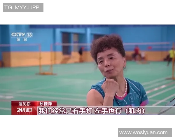 专访羽毛球女将王秀英揭秘她成功背后的努力与坚持